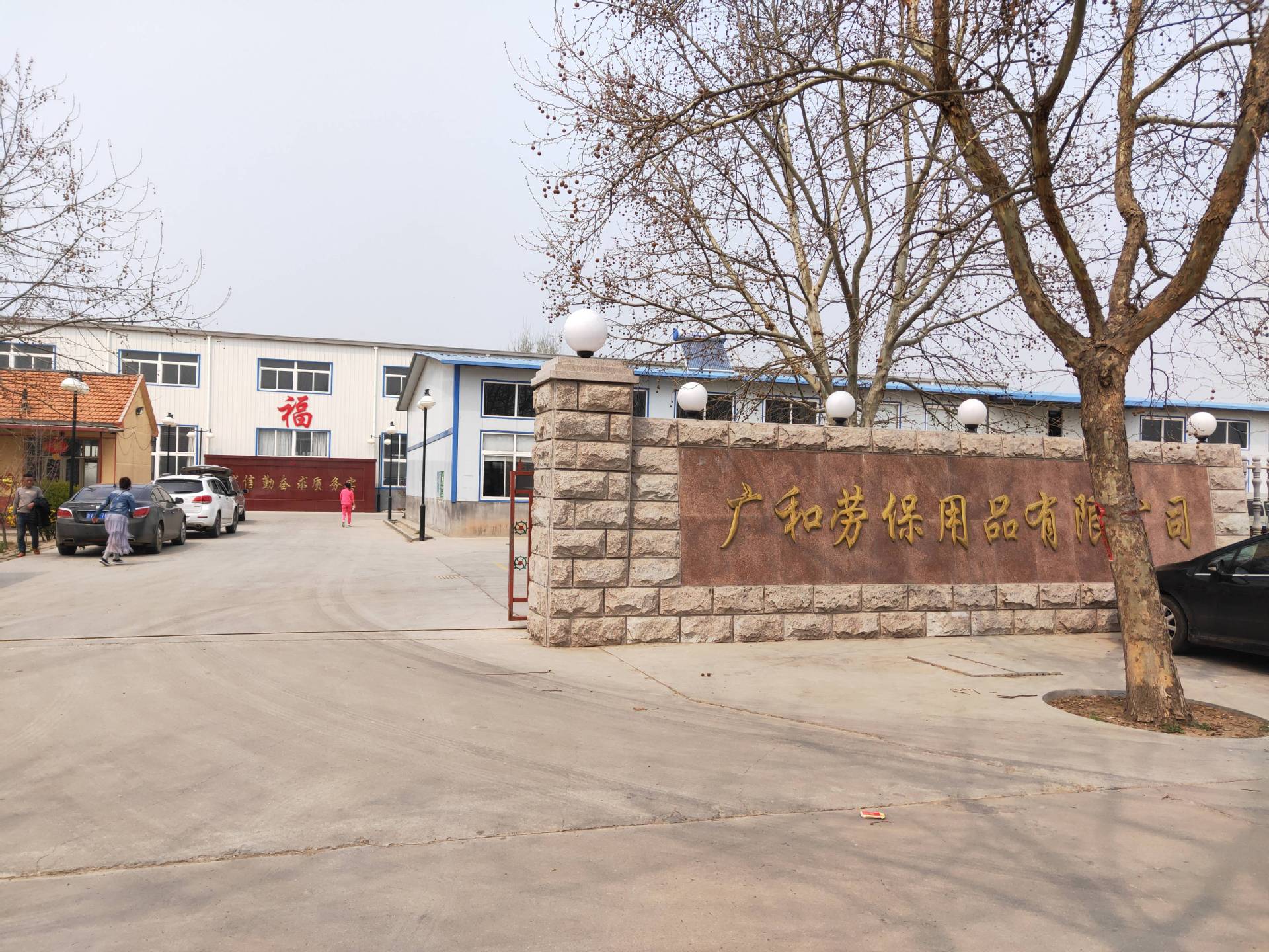 Gaomi Guanghe 8,300m² Factory Gate & Headquarters