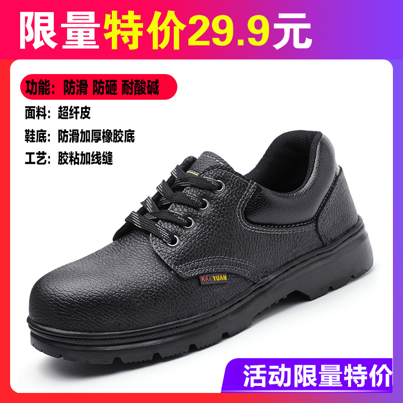 GH-6422 High-Value Fleet Procurement Steel-Toe Work Shoe - GUANGHE Safety Footwear OEM Jinjiang