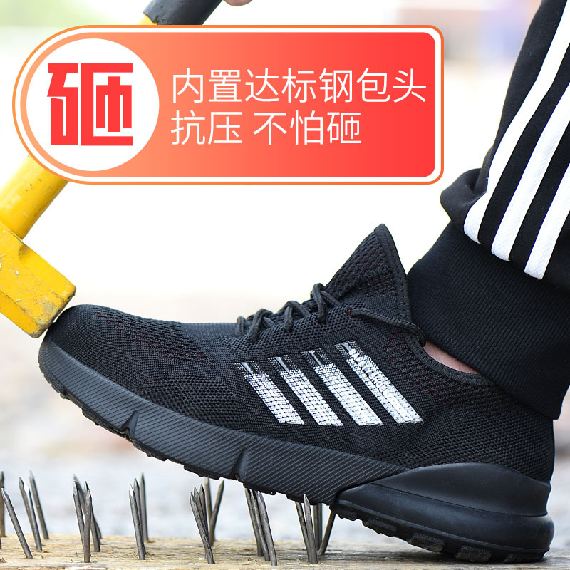 GH-6422F Four-Season Flyknit Lightweight Steel-Toe Work Sneaker - GUANGHE Safety Footwear OEM Jinjiang